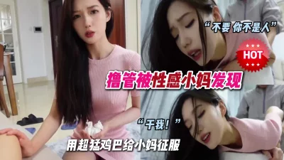 我承认我射了